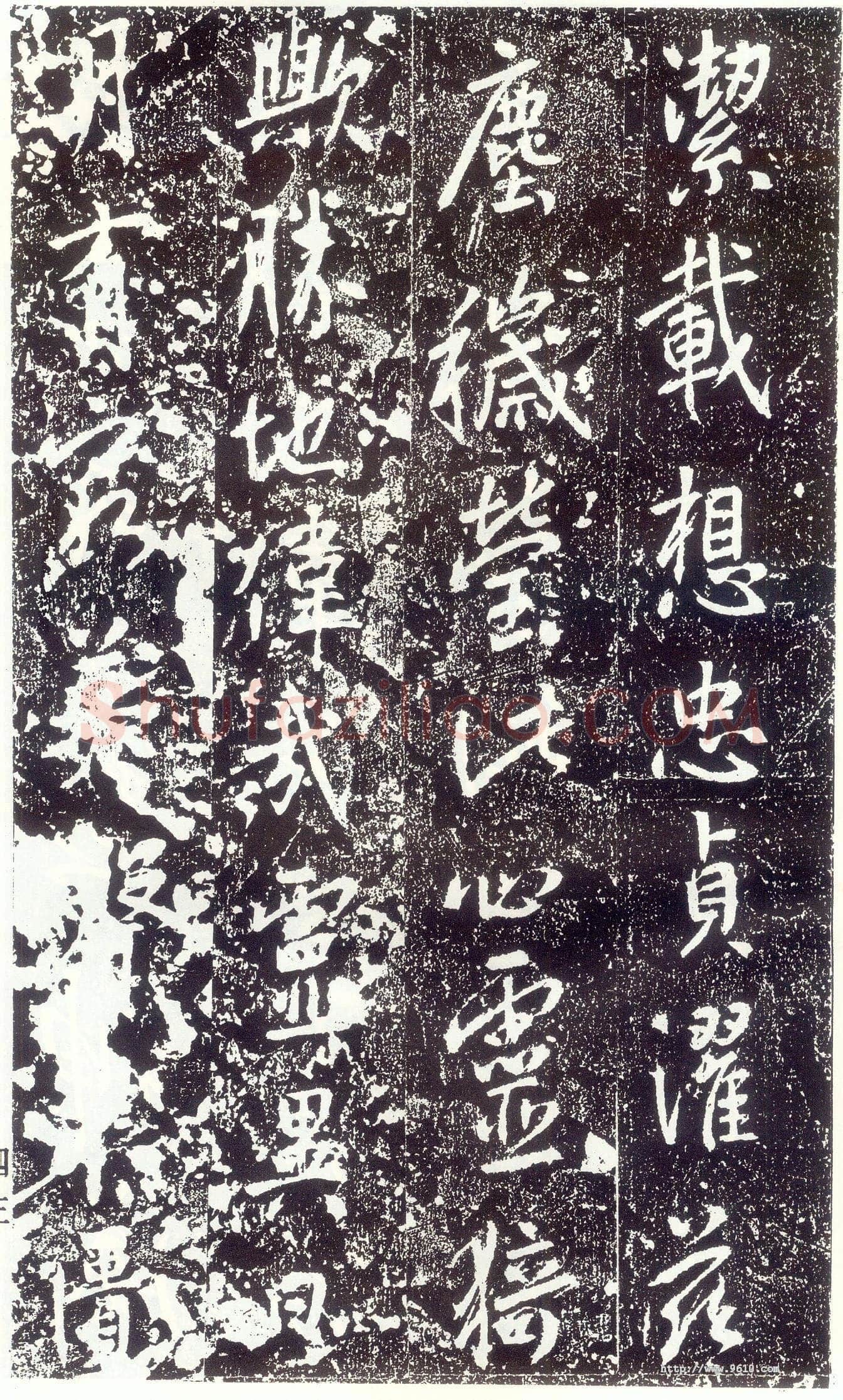 李世民《晋祠铭》