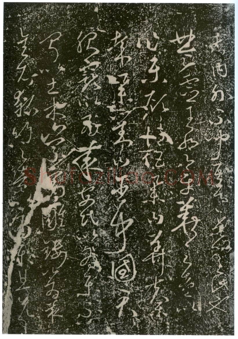 李世民《屏风帖》