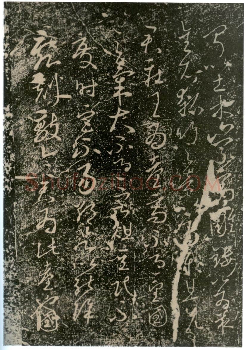 李世民《屏风帖》