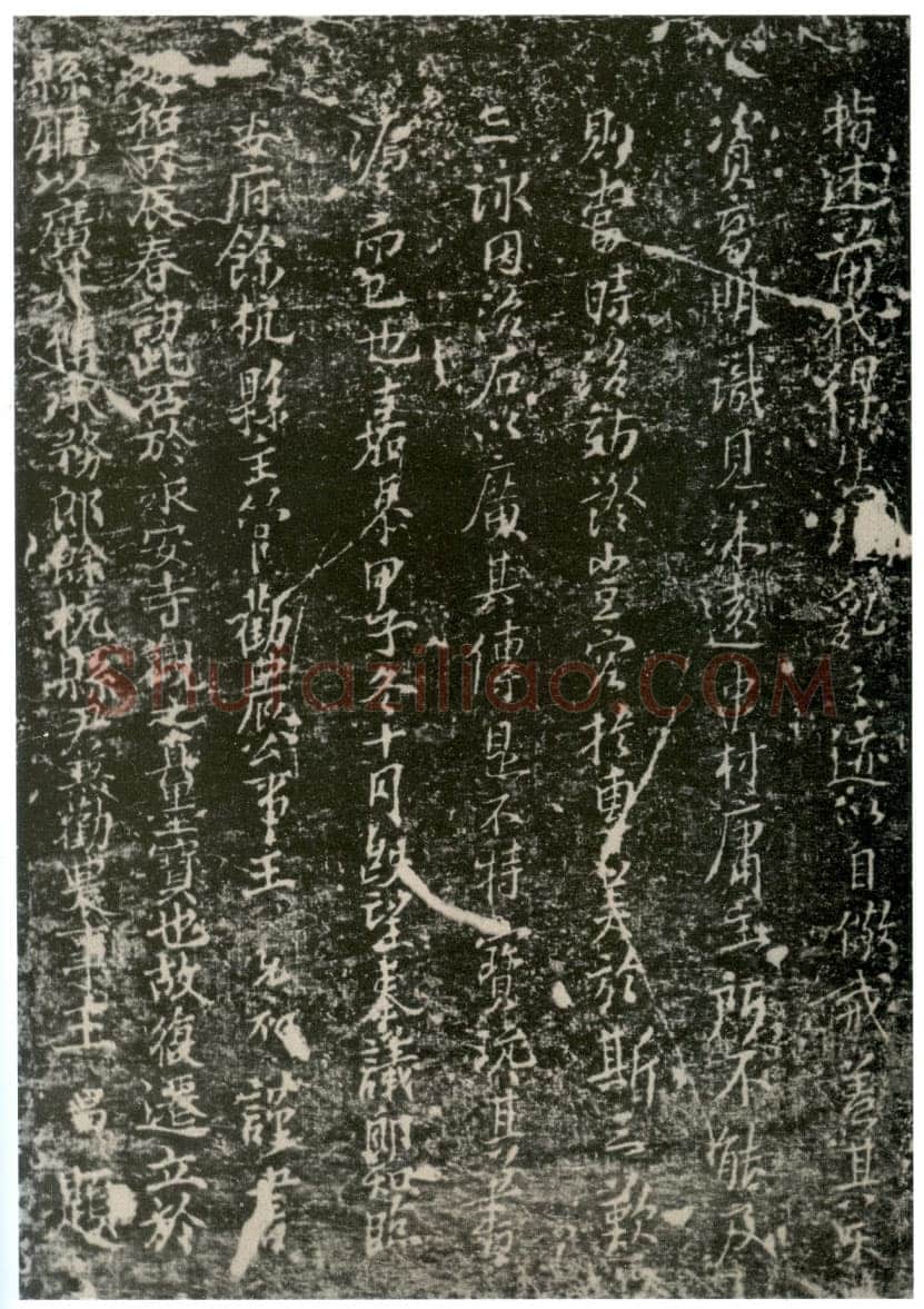 李世民《屏风帖》