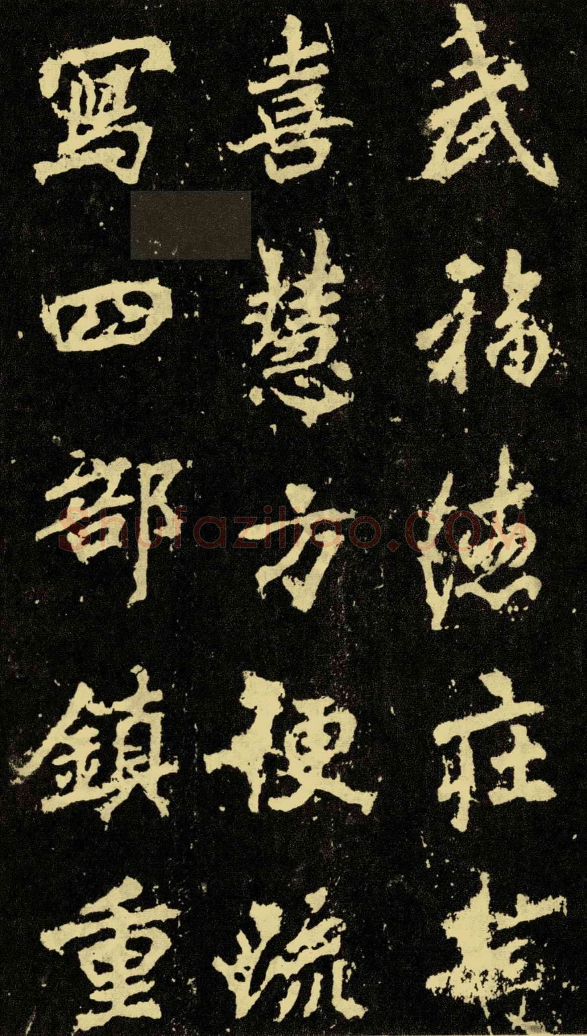 李邕《麓山寺碑》