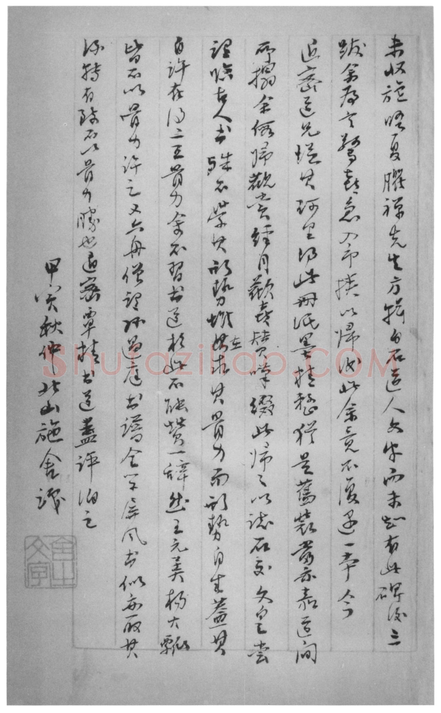 李世民《屏风帖》