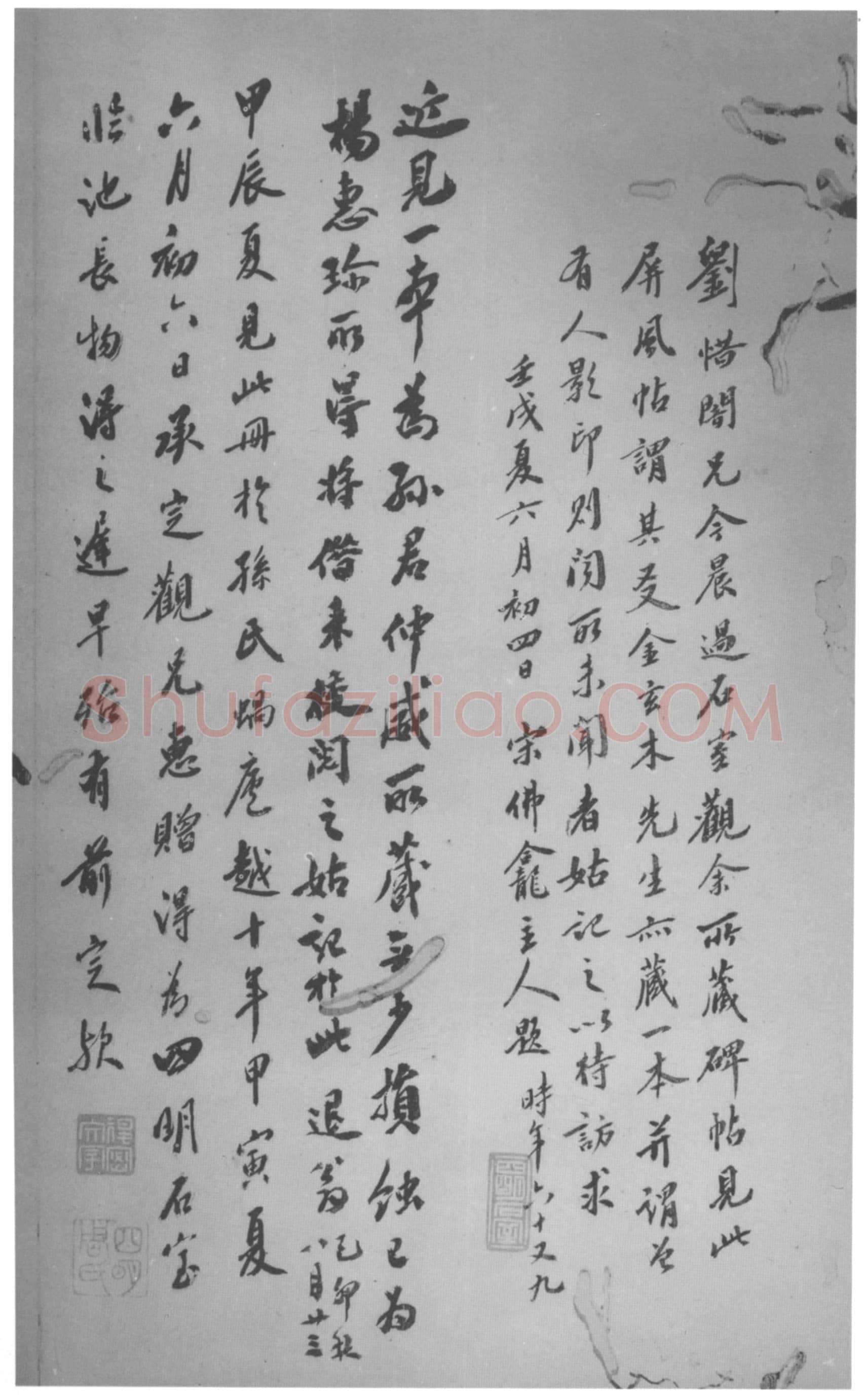 李世民《屏风帖》