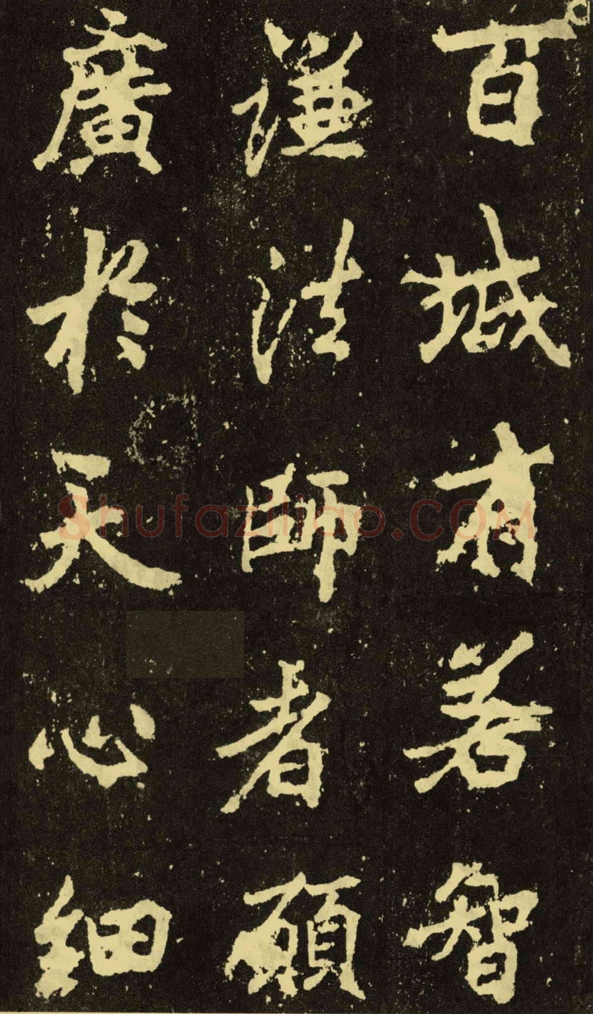 李邕《麓山寺碑》