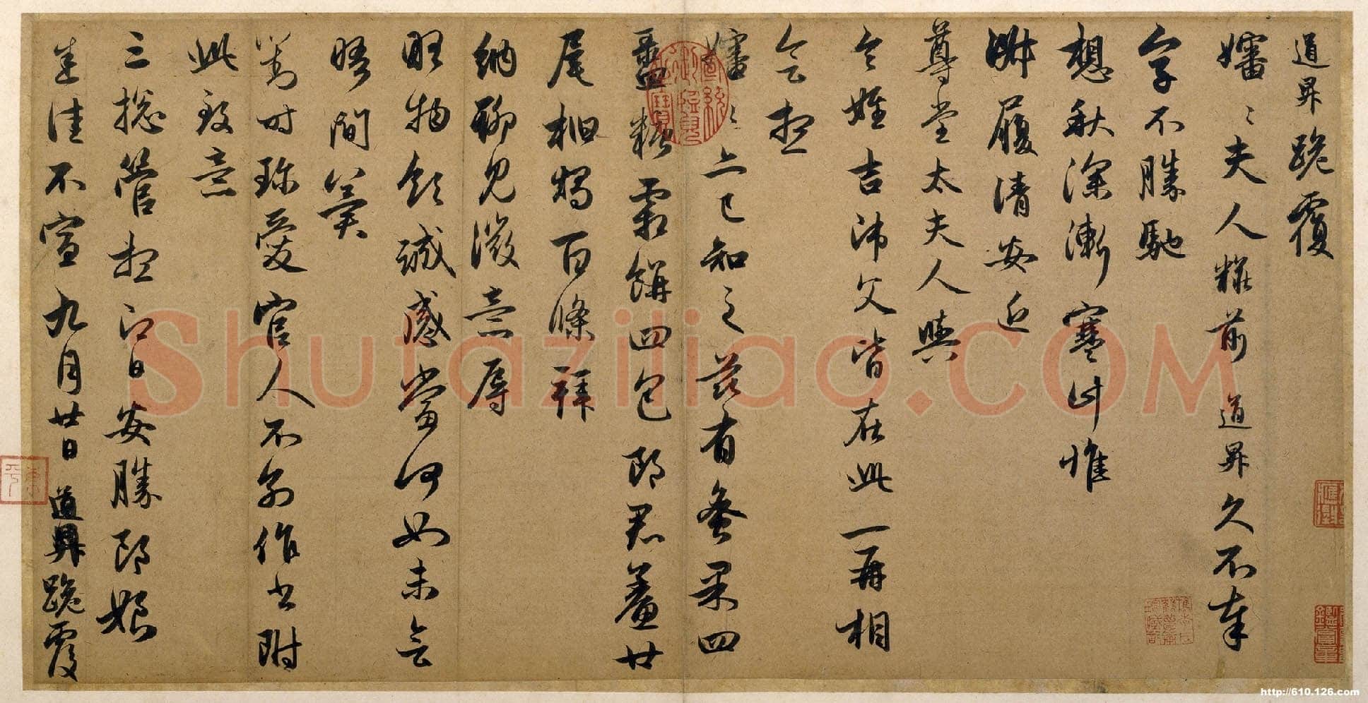 赵孟頫《秋深帖》册,26.9cm×53.3cm,纸本,行书,北京故宫博物院藏