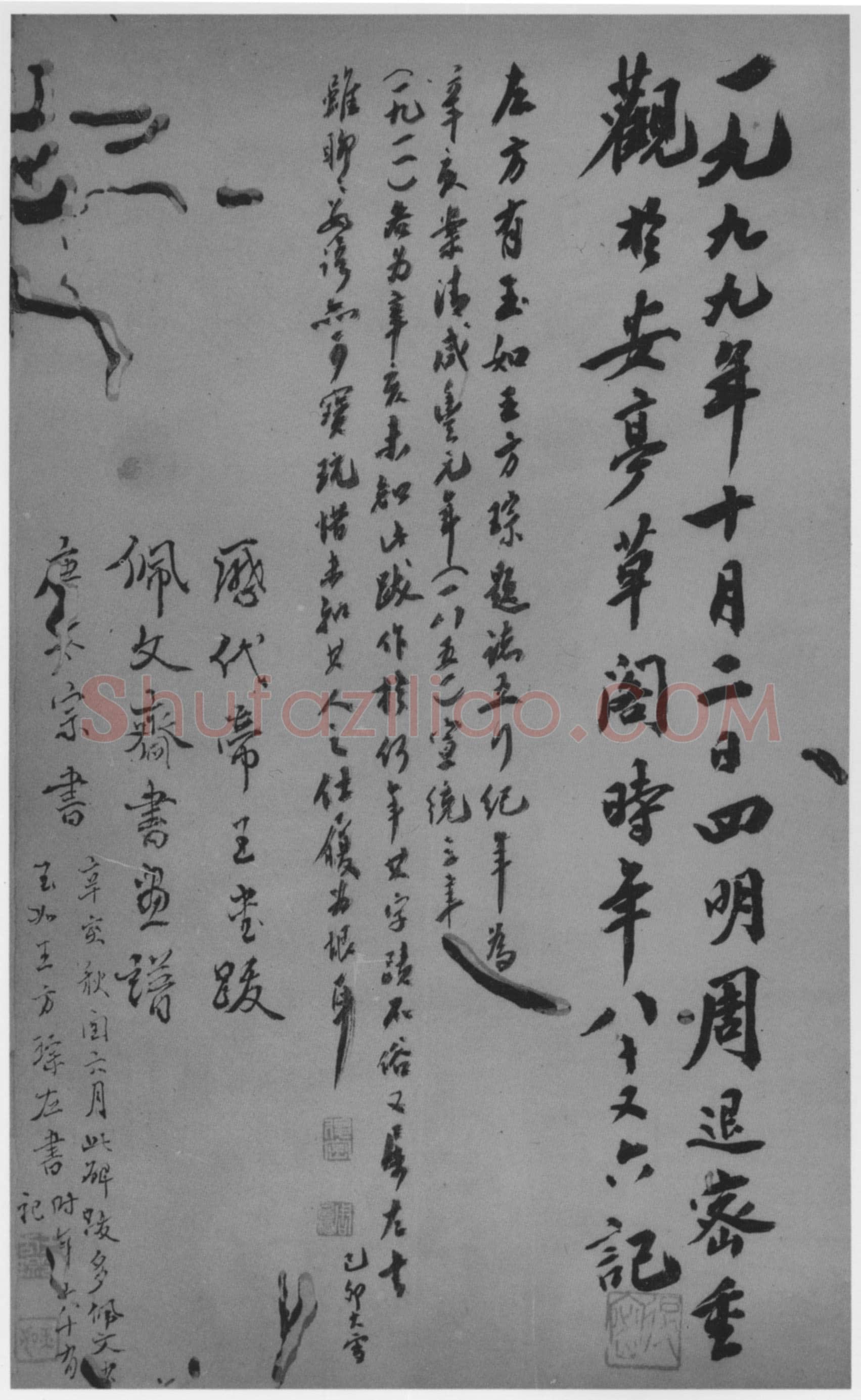 李世民《屏风帖》