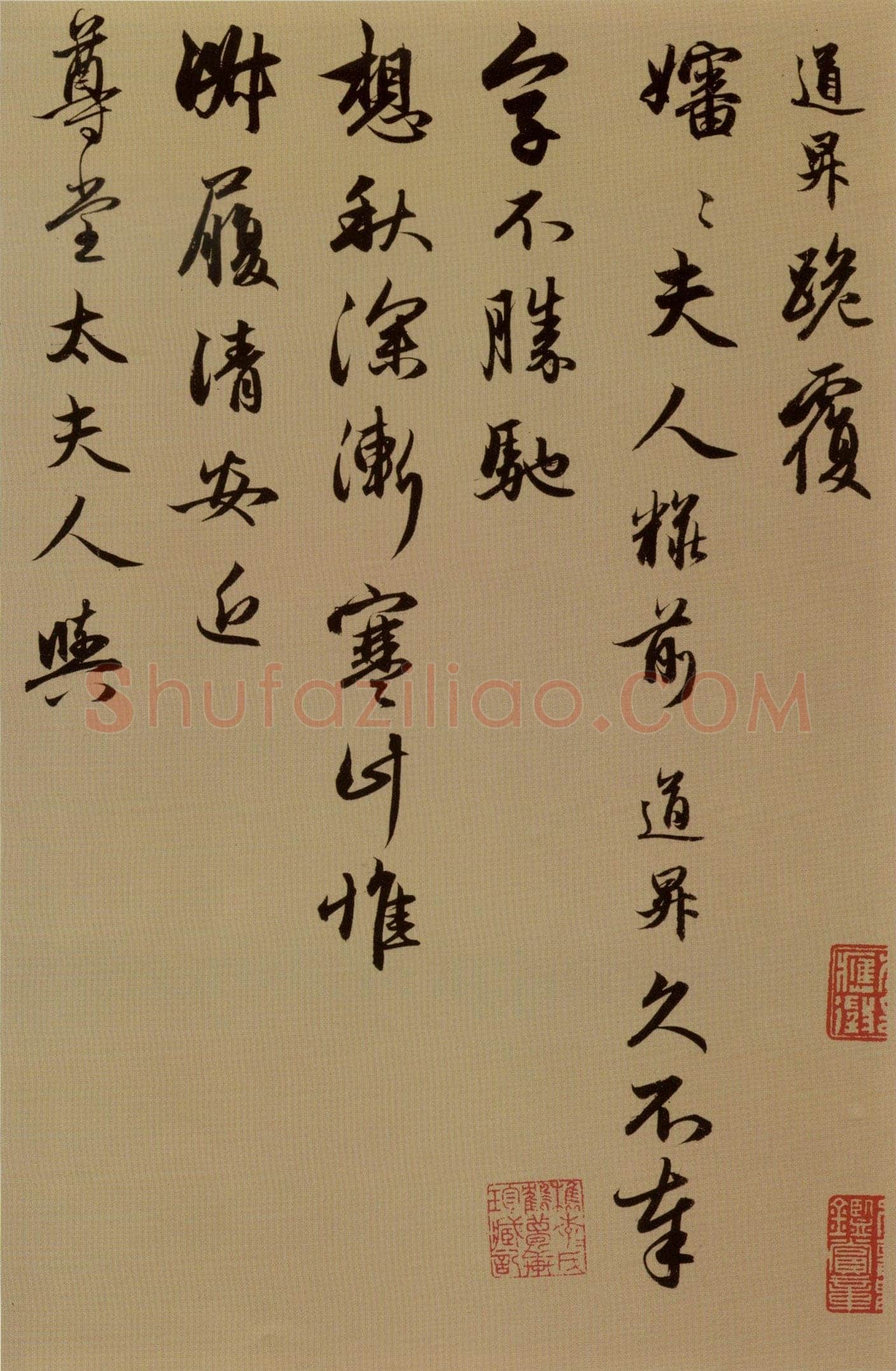 赵孟頫《秋深帖》册,26.9cm×53.3cm,纸本,行书,北京故宫博物院藏