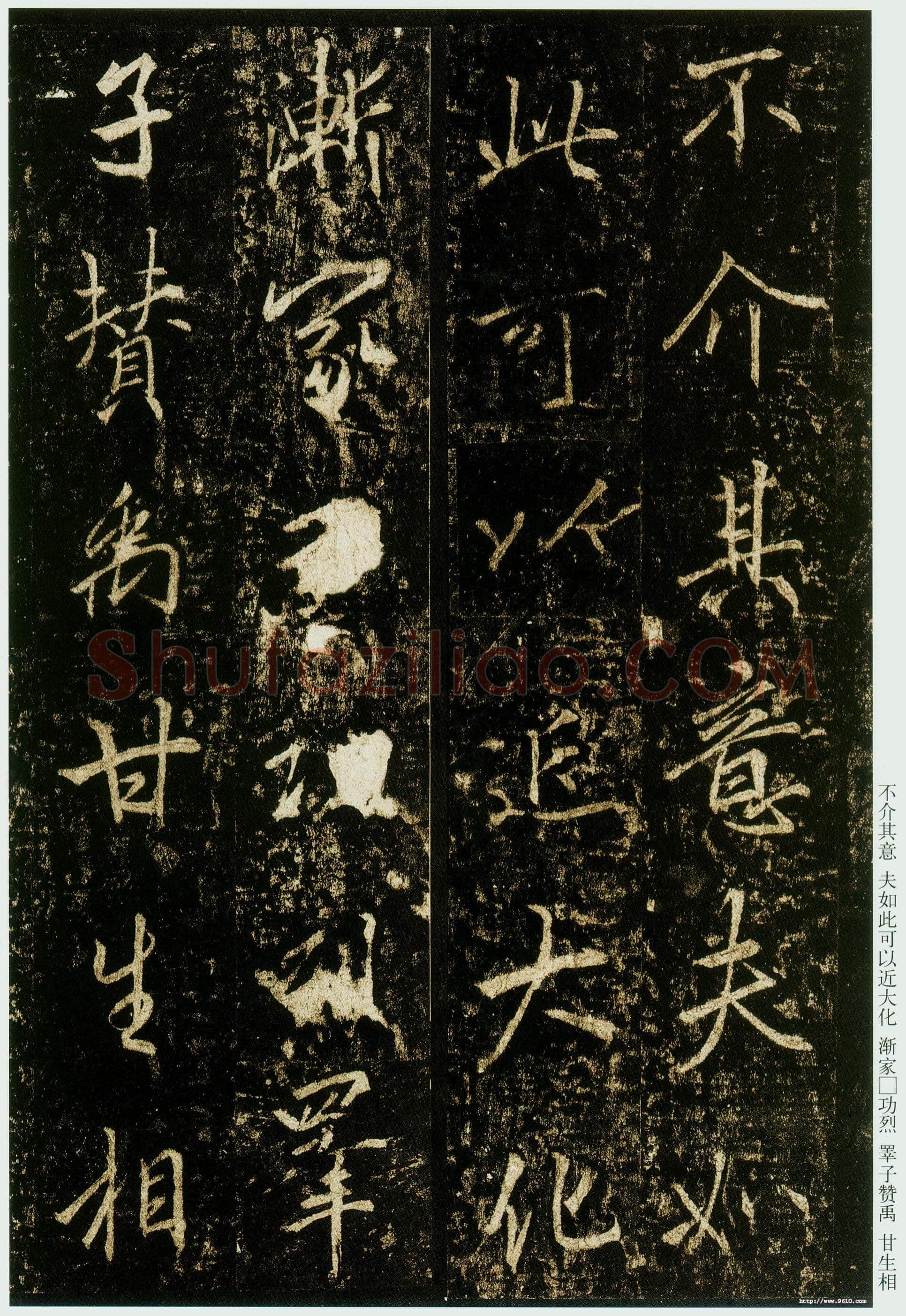 李邕《云麾将军碑》