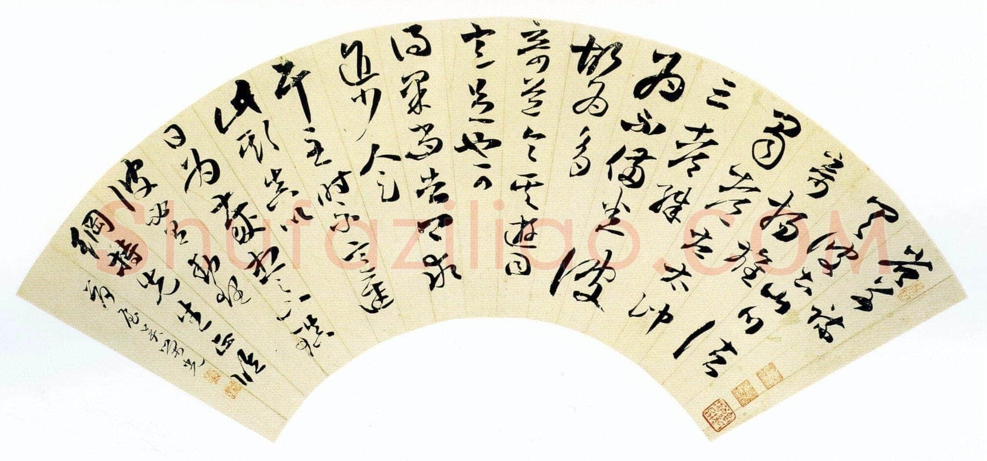 吴荣光《草书临王羲之游目帖》扇面 16×51cm 纸本