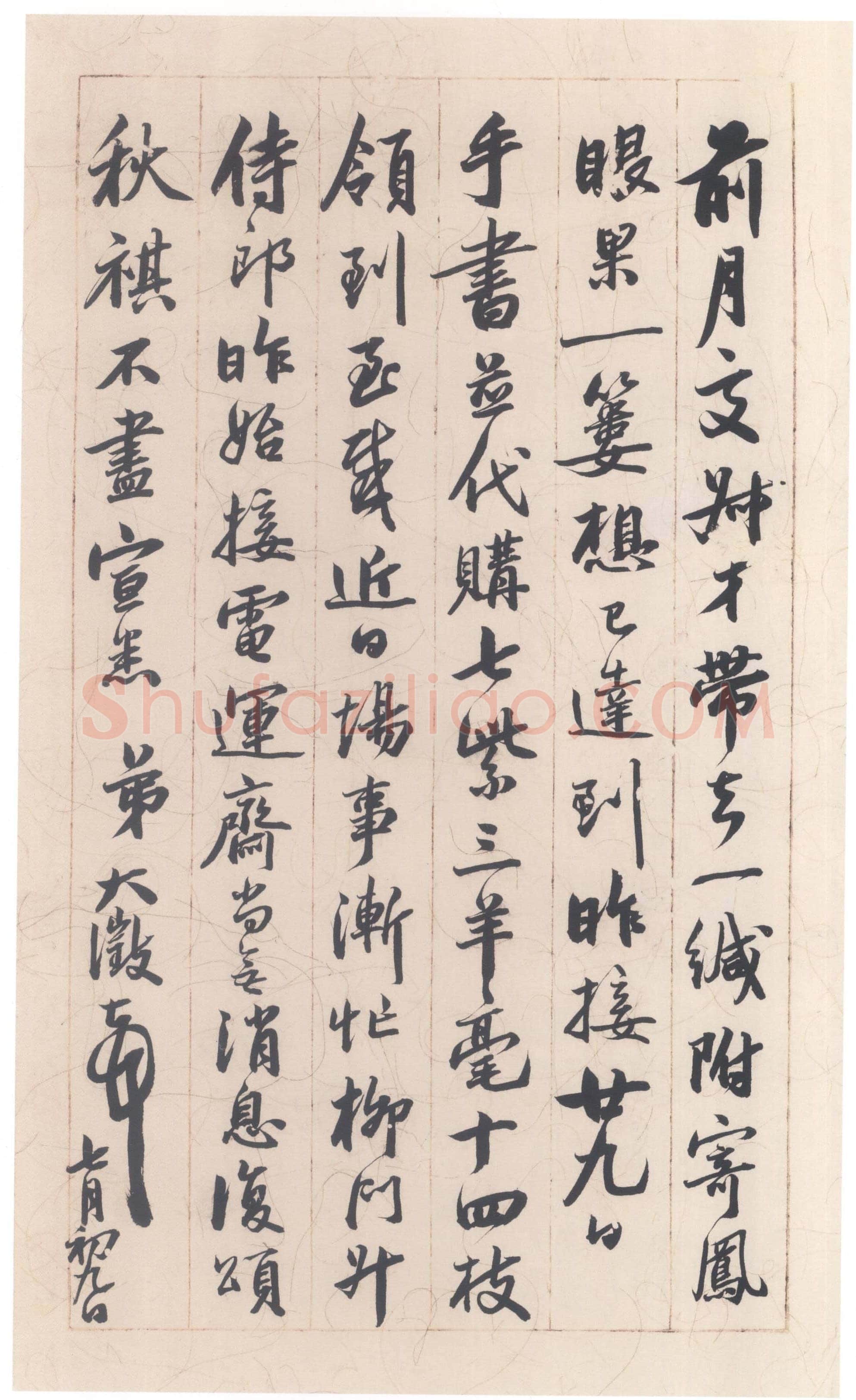 吴大澂《行书手札》纸本行书 28.2×16.3cm 上海博物馆藏