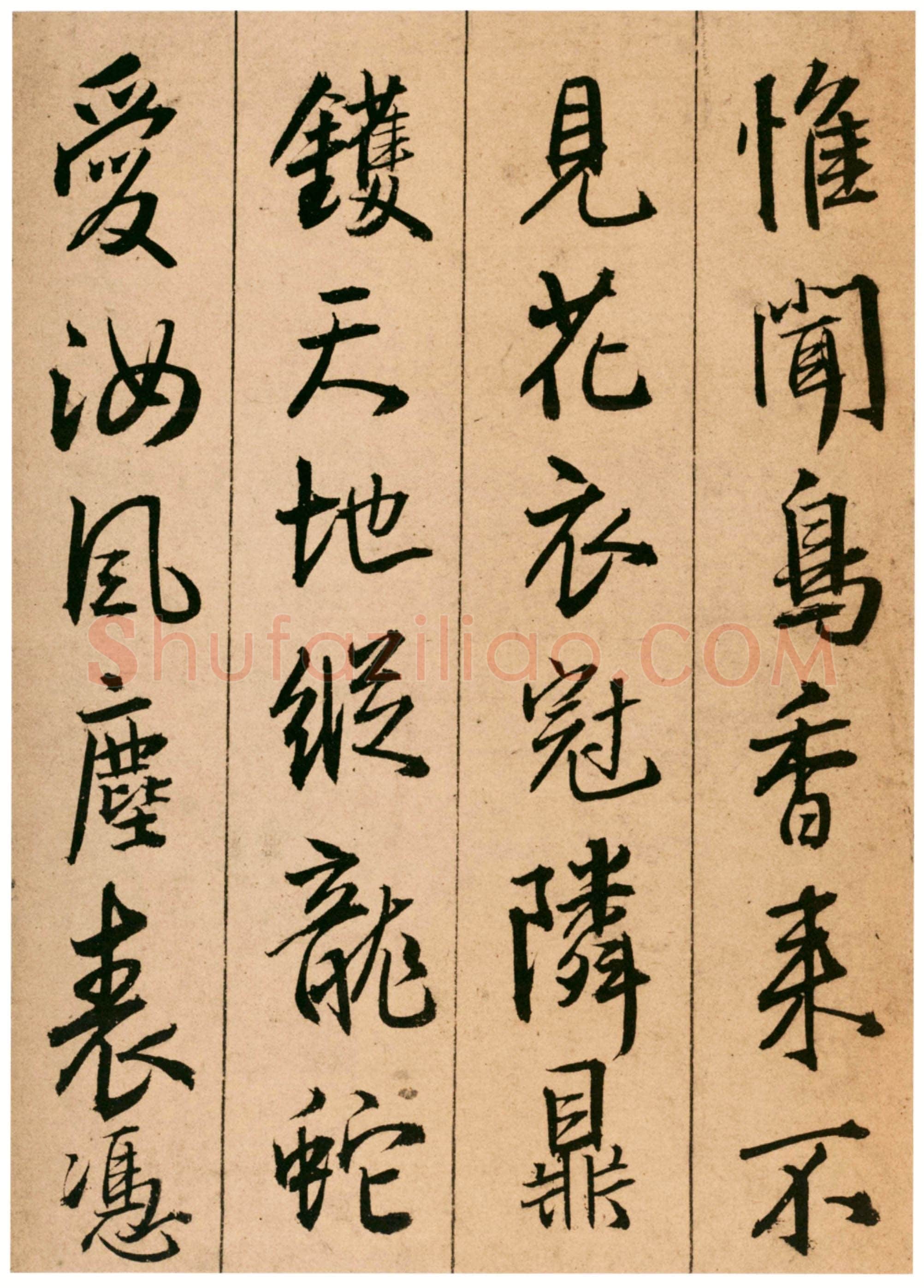 王铎《题青阳山庄五律十首》崇祯七年(甲戌1634年)北京故宫博物院藏