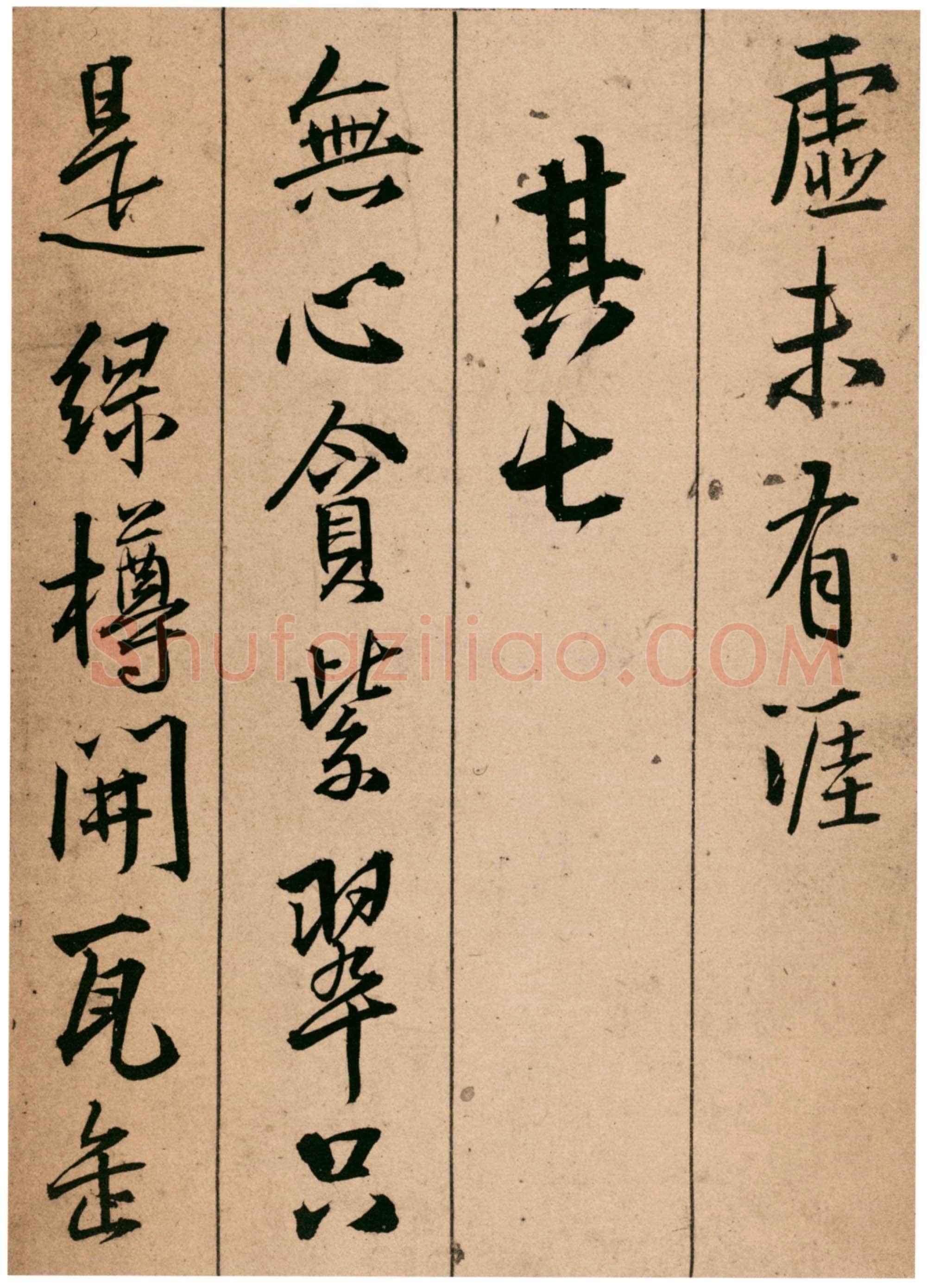 王铎《题青阳山庄五律十首》崇祯七年(甲戌1634年)北京故宫博物院藏