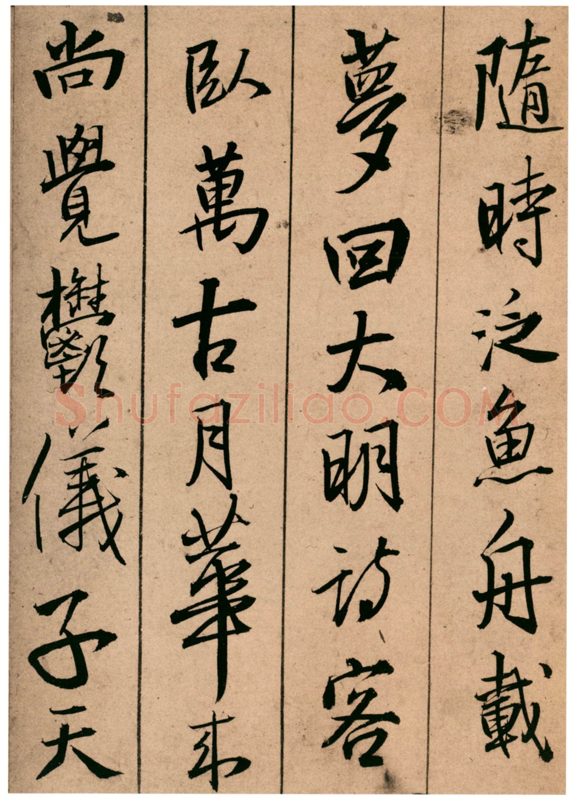 王铎《题青阳山庄五律十首》崇祯七年(甲戌1634年)北京故宫博物院藏