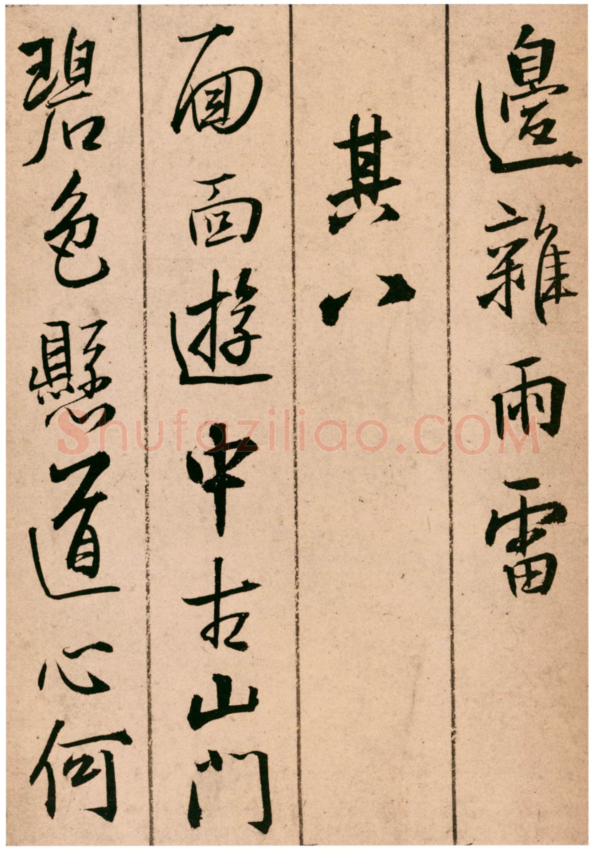 王铎《题青阳山庄五律十首》崇祯七年(甲戌1634年)北京故宫博物院藏