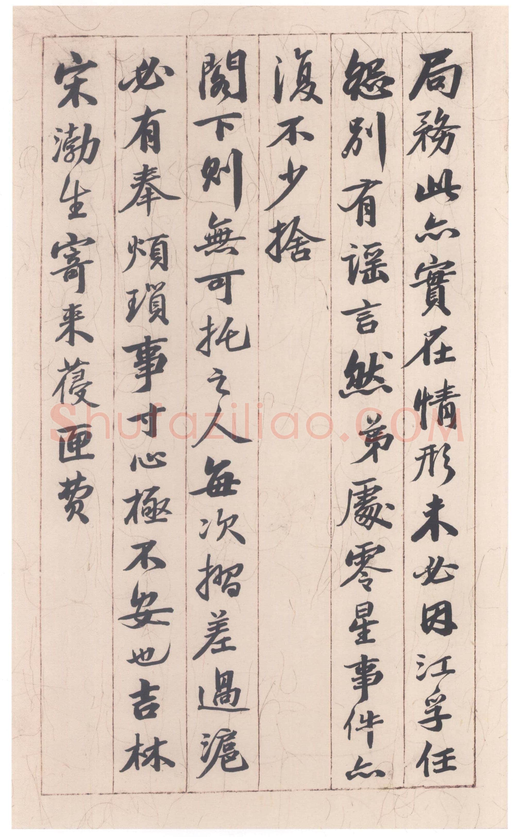 吴大澂《行书手札》纸本行书 28.2×16.3cm 上海博物馆藏
