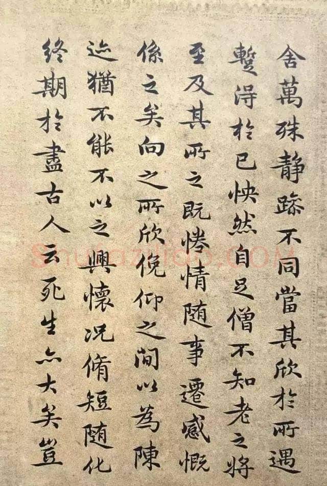 王芑孙《录王羲之兰亭序》