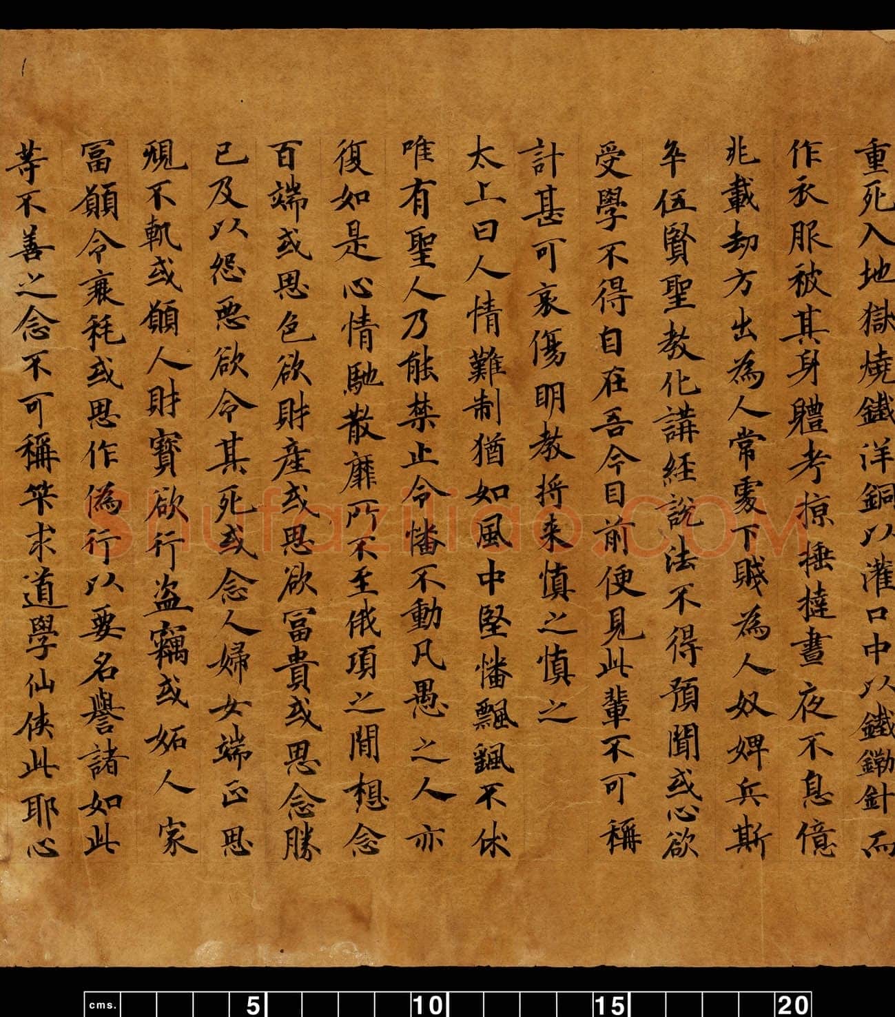 敦煌书法敦煌书法道教经典,摘自东晋至北宋道教经典3