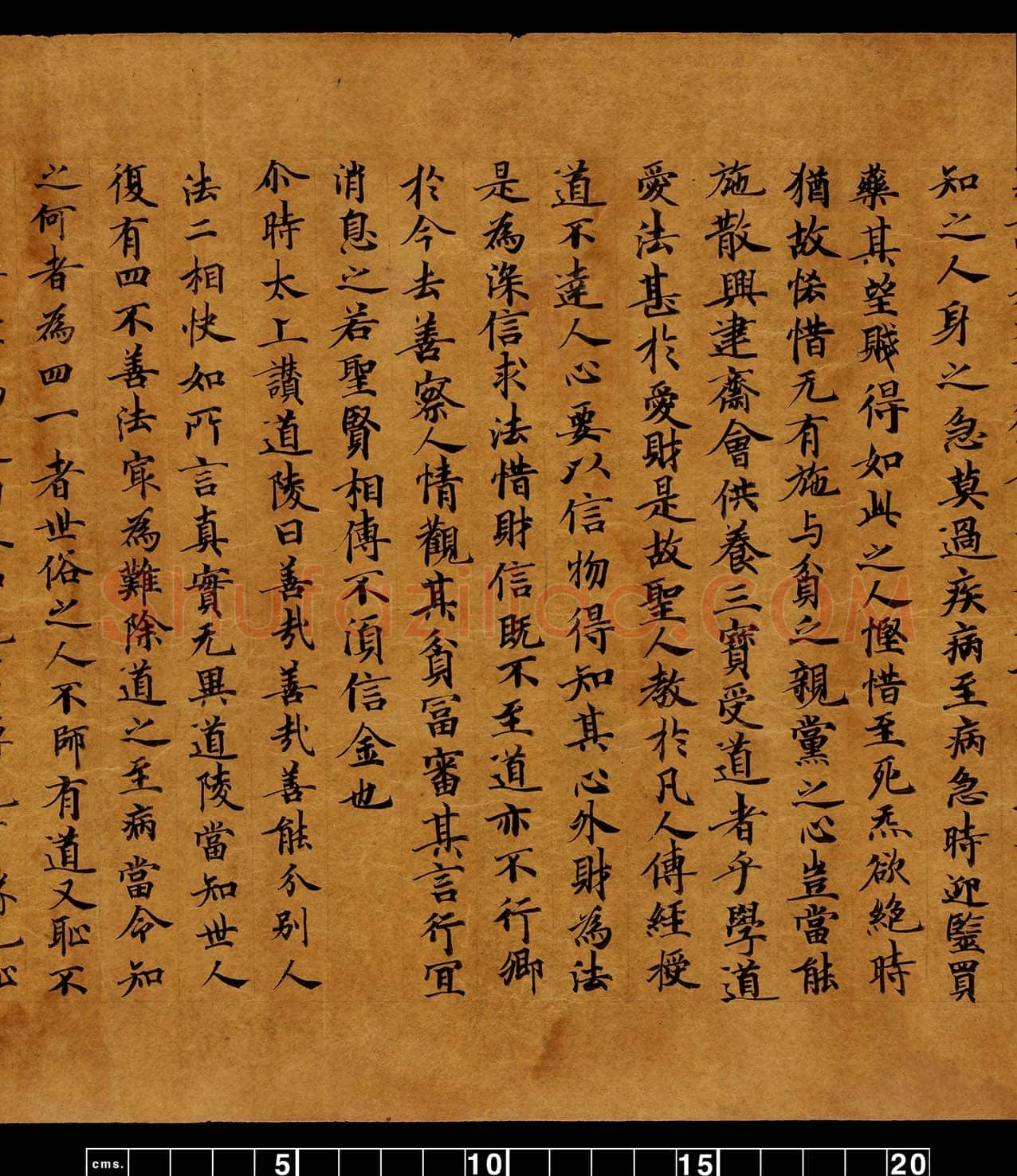 敦煌书法敦煌书法道教经典,摘自东晋至北宋道教经典3