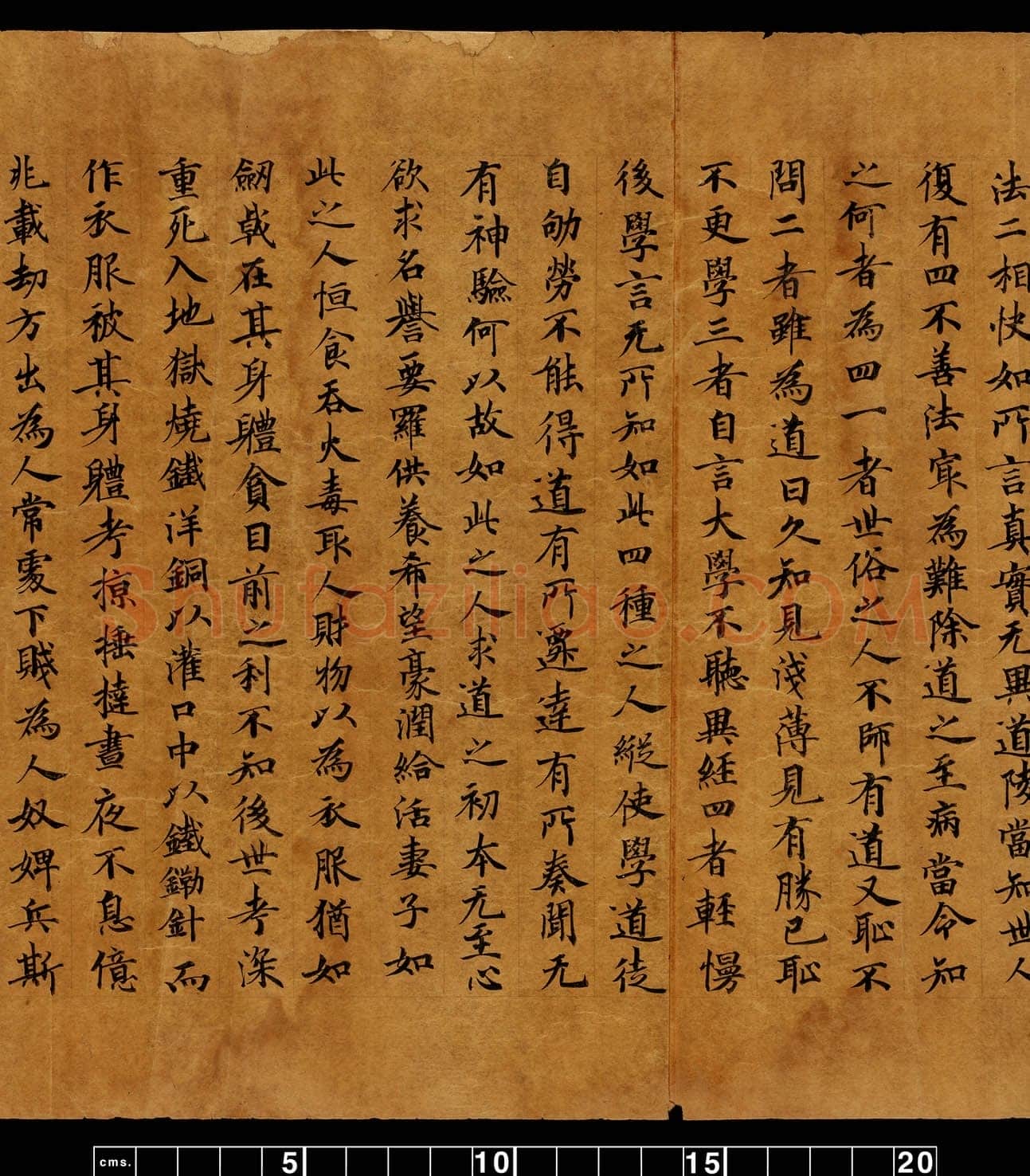 敦煌书法敦煌书法道教经典,摘自东晋至北宋道教经典3