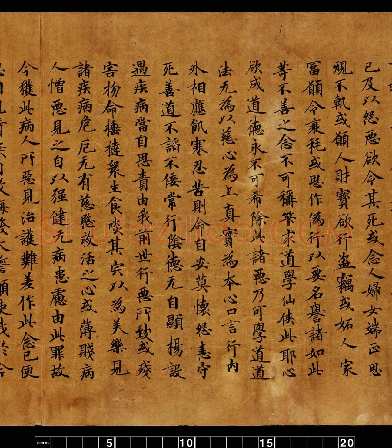 敦煌书法敦煌书法道教经典,摘自东晋至北宋道教经典3