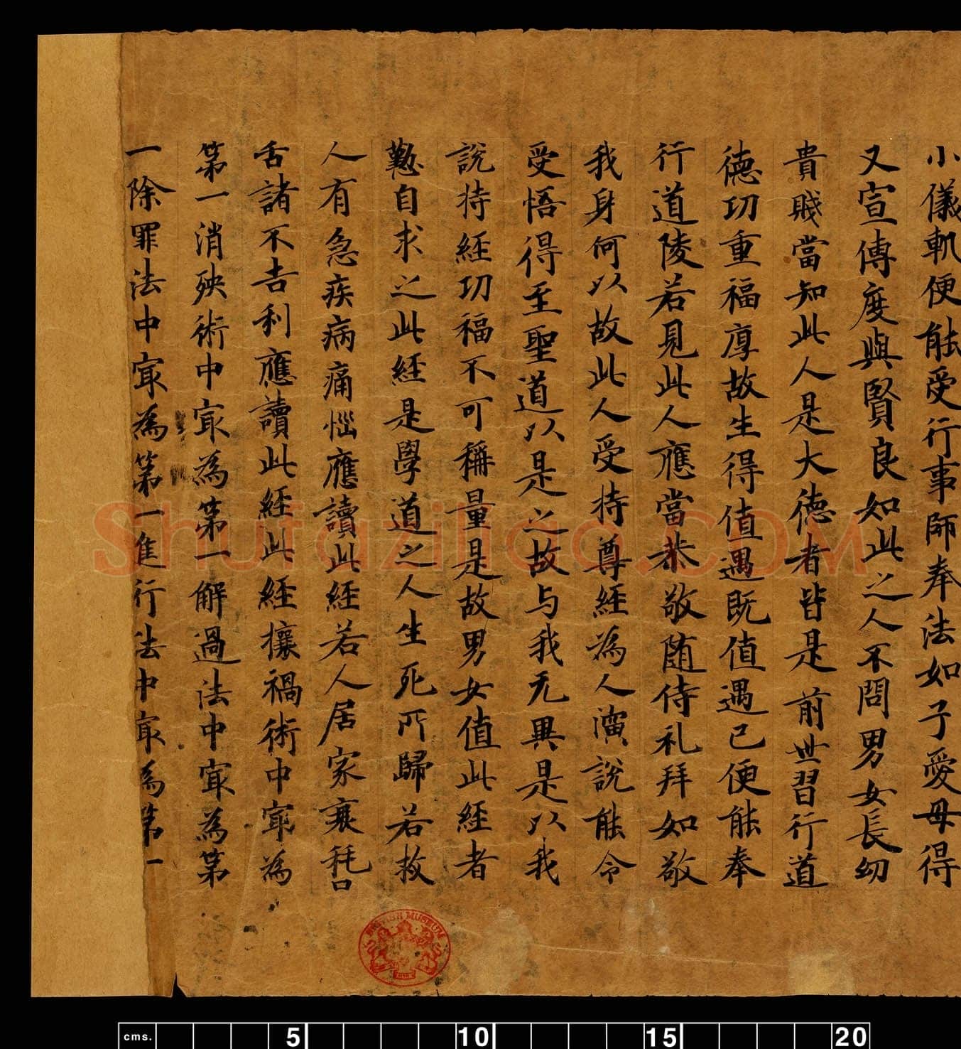 敦煌书法敦煌书法道教经典,摘自东晋至北宋道教经典3