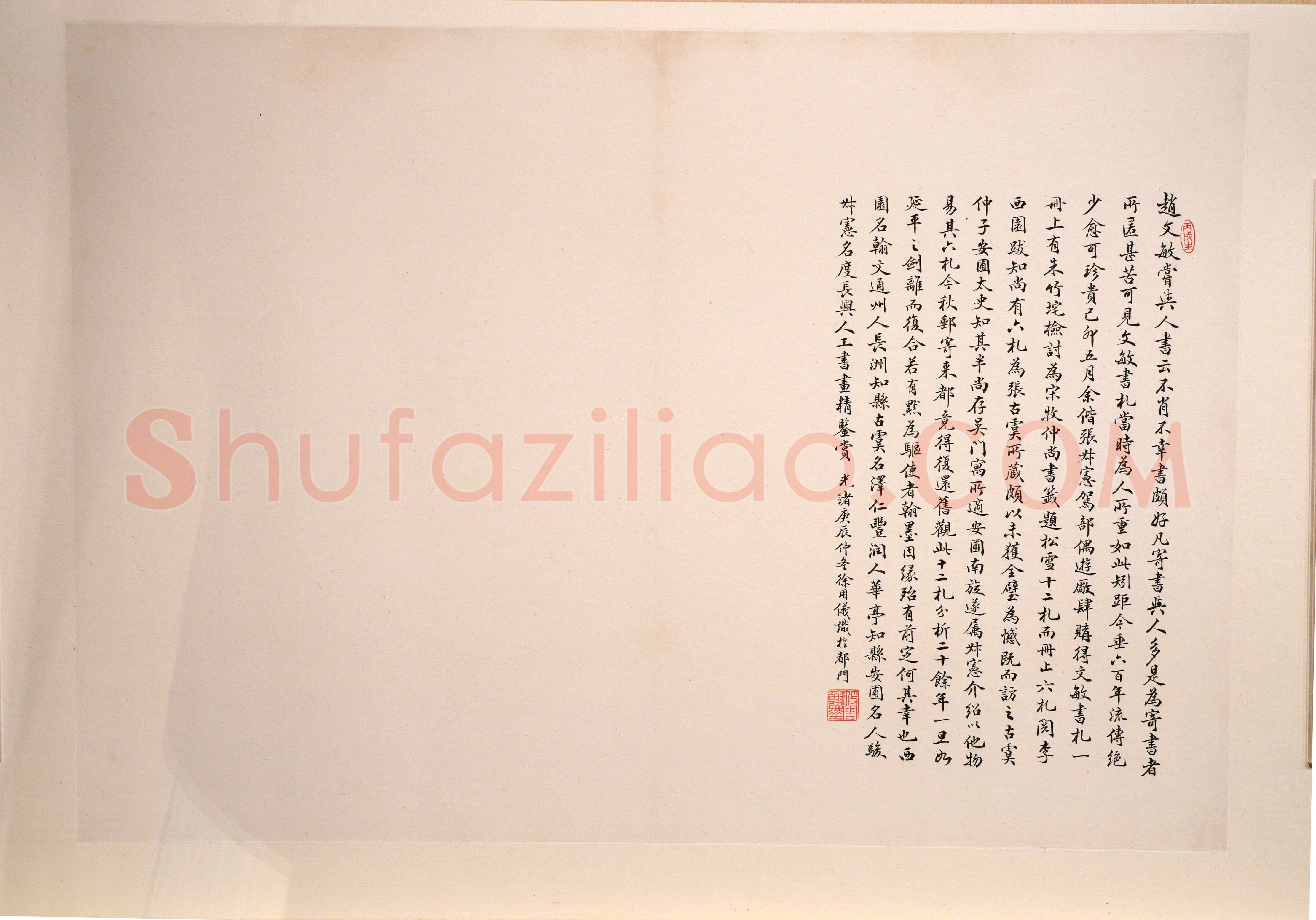 赵孟頫《行书十二札册》纸本行书 29.5×27.2cm×12 上海博物馆藏