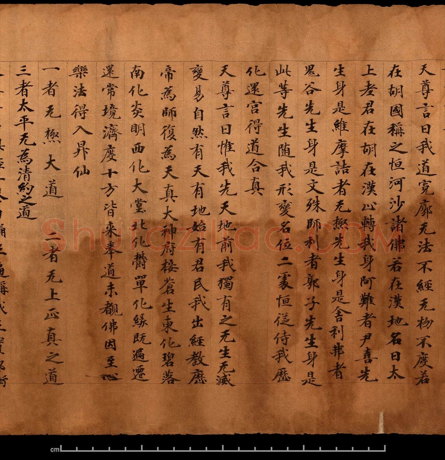 敦煌书法敦煌书法道教经典,摘自东晋至北宋道教经典4