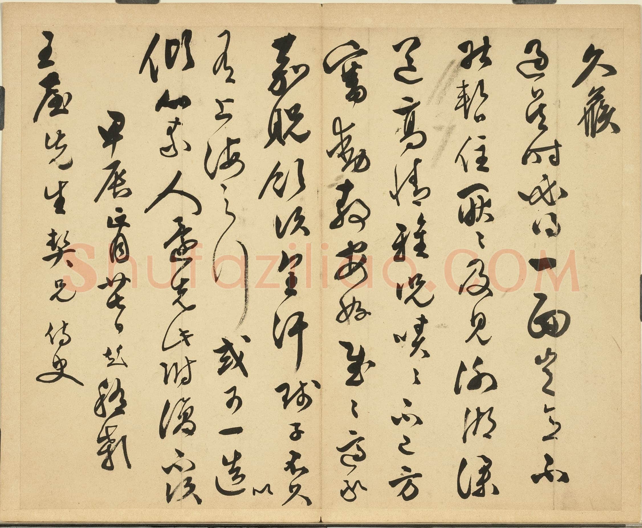 文彭《致王屋先生尺牍》纸本 草书 26.9×33.6cm 台北故宫博物院藏