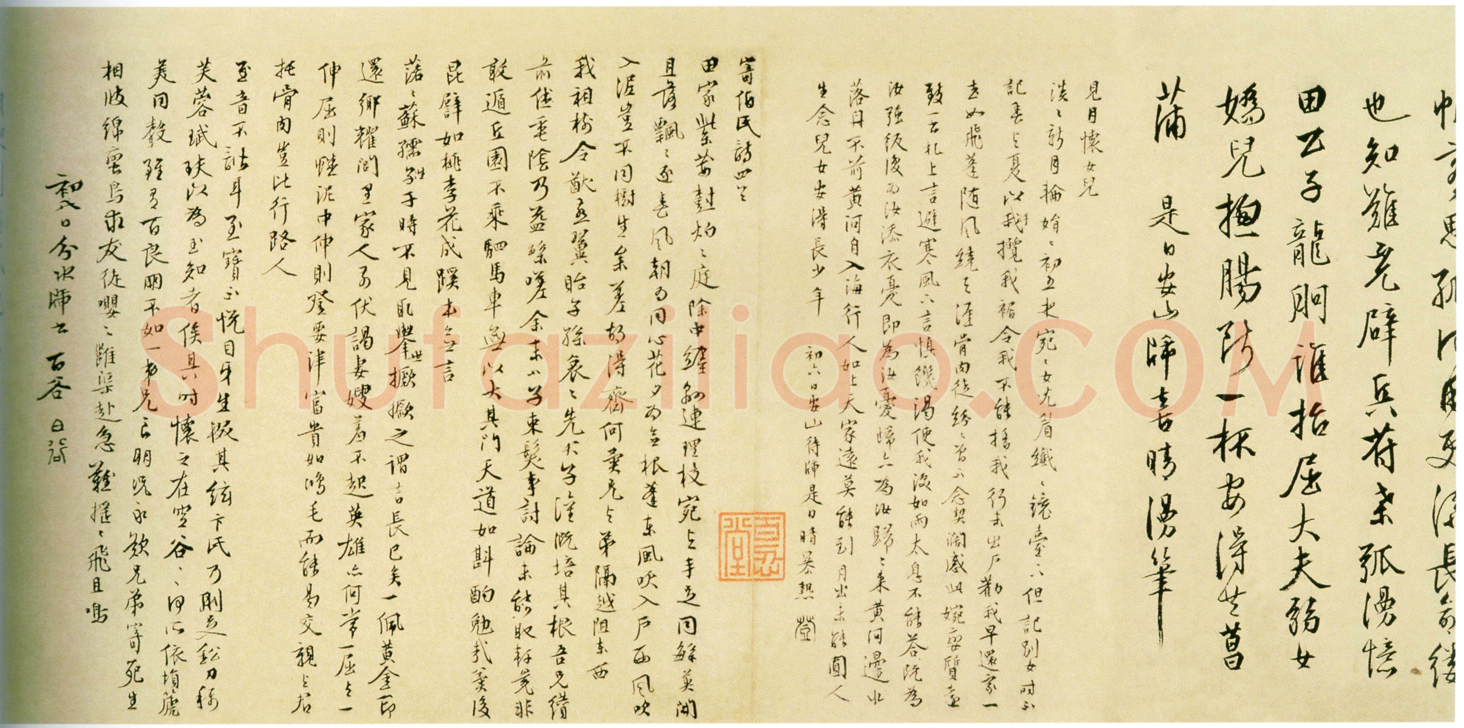 王穉登《行书自诗诗卷》纸本 行书 30.6 ×498.1cm 上海博物馆藏
