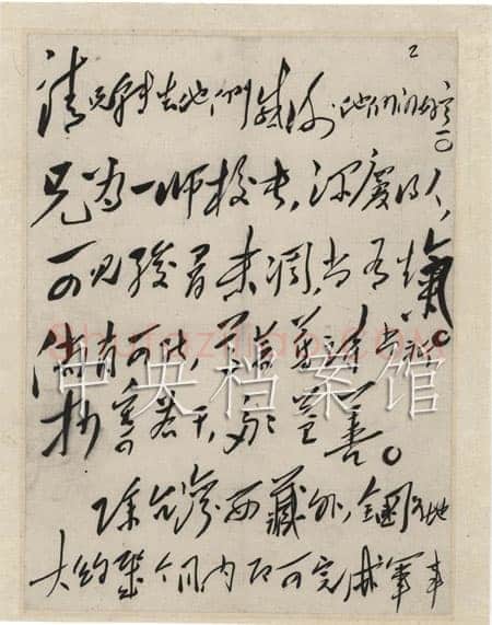 毛泽东《致周世钊》