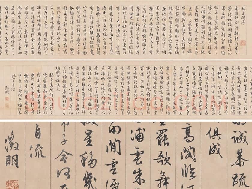 文徵明行书《滕王阁序》