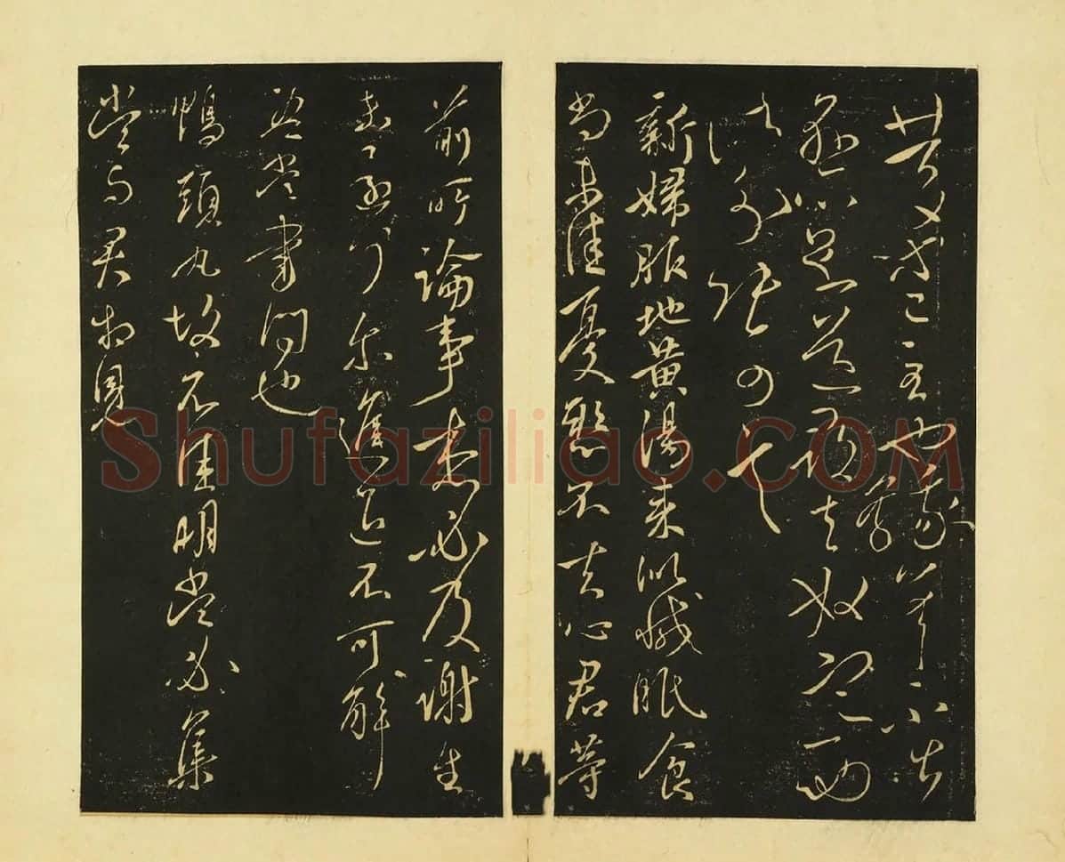 王献之草书《庆等帖》《新妇帖》《鸭头丸帖》