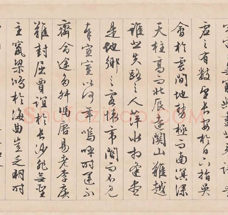 文徵明行草书《滕王阁序》_04