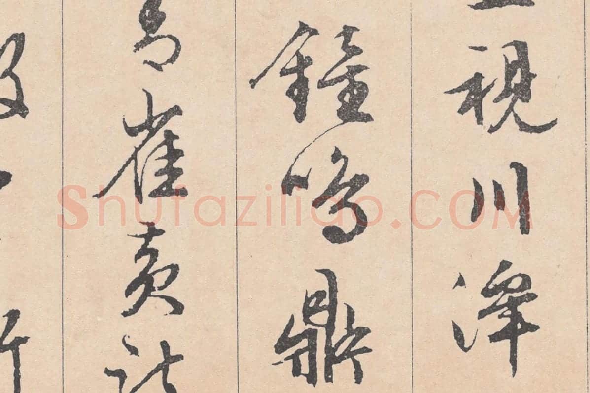 文徵明行草书《滕王阁序》局部 (5)