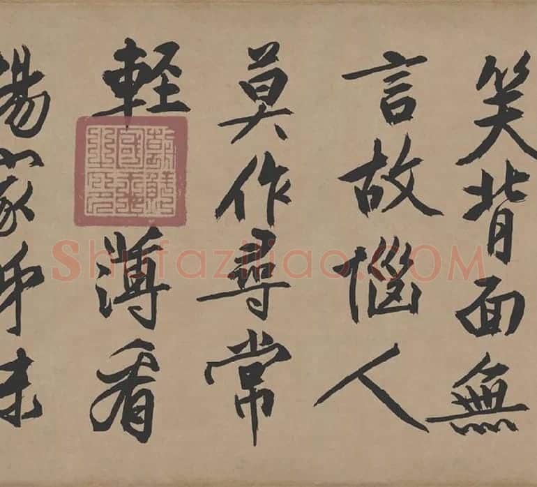 文徵明行书《咏花诗》_06
