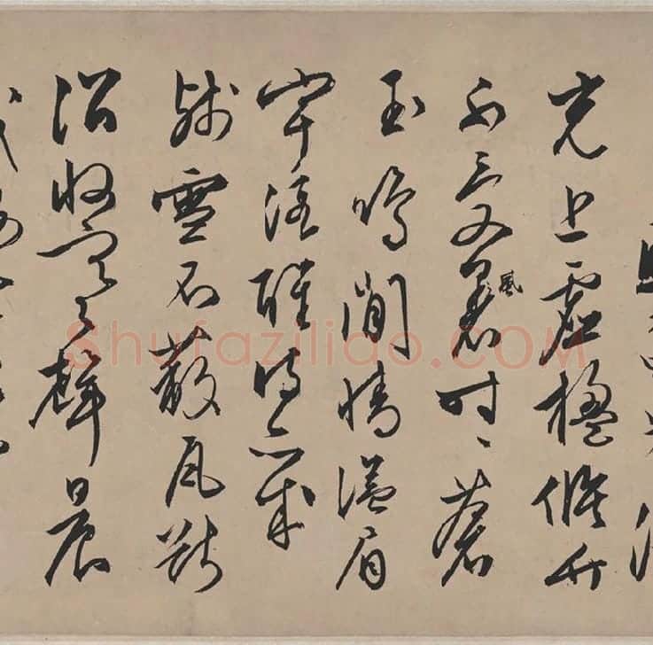 文徵明《行草雪诗卷》_02