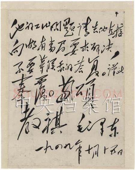 毛泽东《致周世钊》
