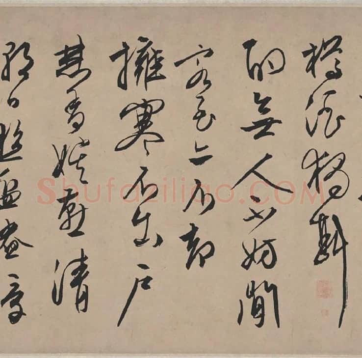文徵明《行草雪诗卷》_03
