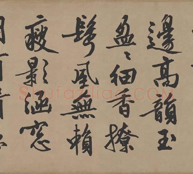 文徵明行书《咏花诗》_11