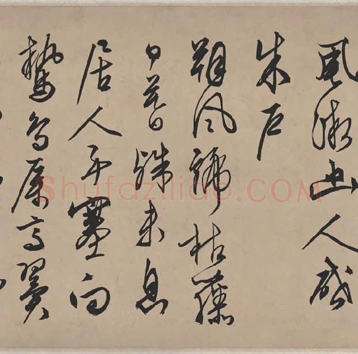 文徵明《行草雪诗卷》_07