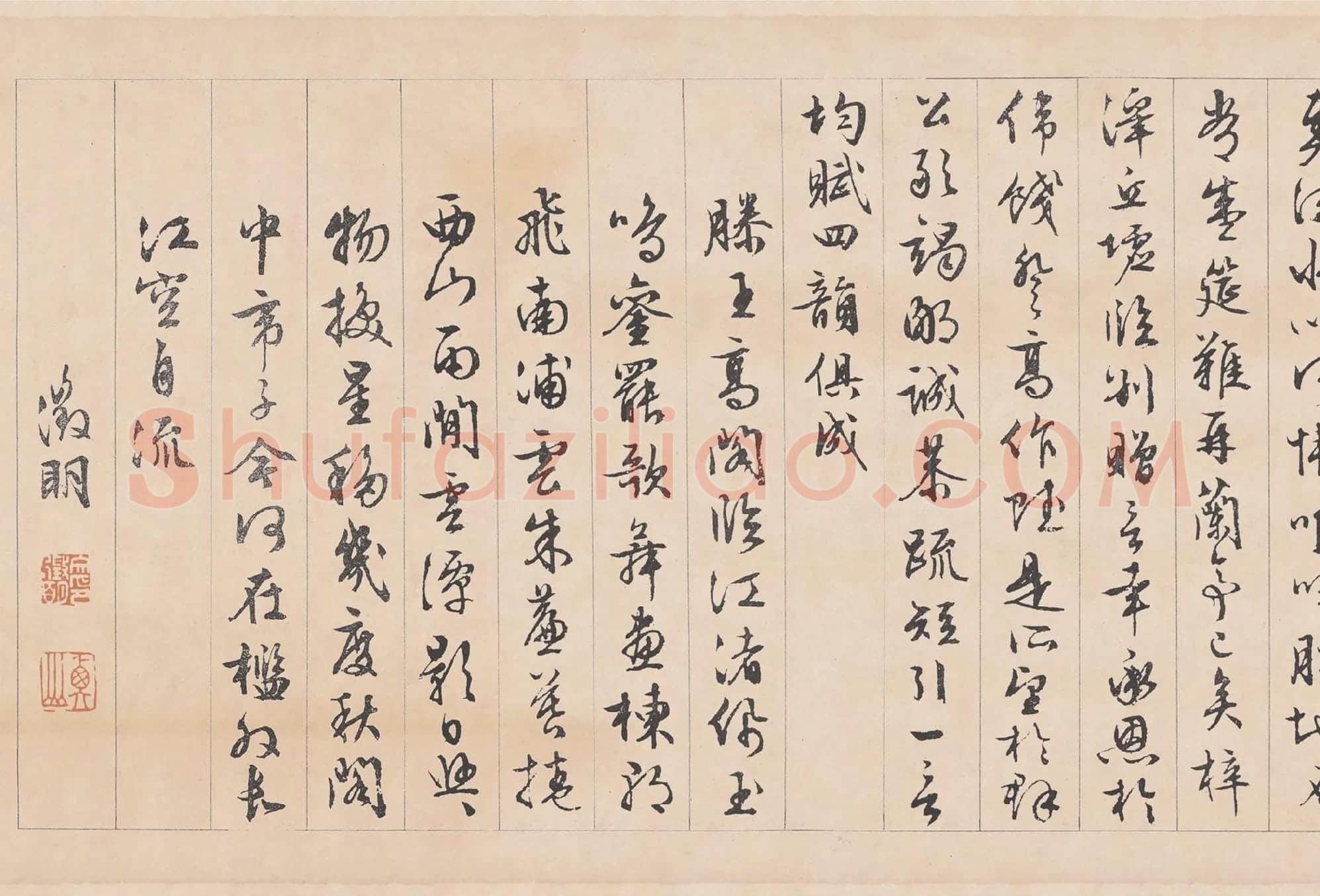 文徵明行书《滕王阁序》卷局部-2