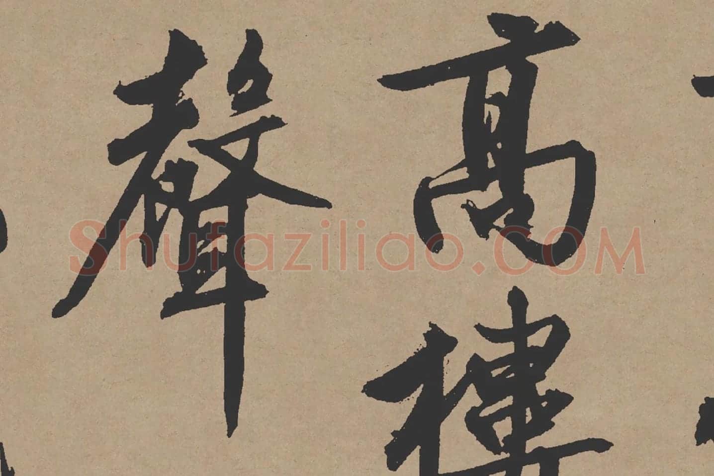 文徵明行书《咏花诗》局部 (3)