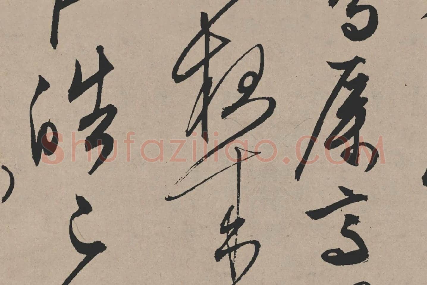 文徵明行草书《雪诗卷》局部 (6)