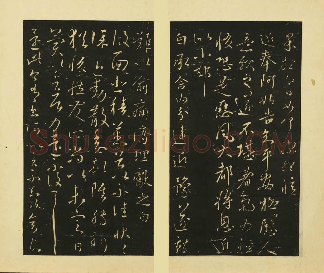 王献之行草书《阿姑帖》《舍内帖》《复面帖》