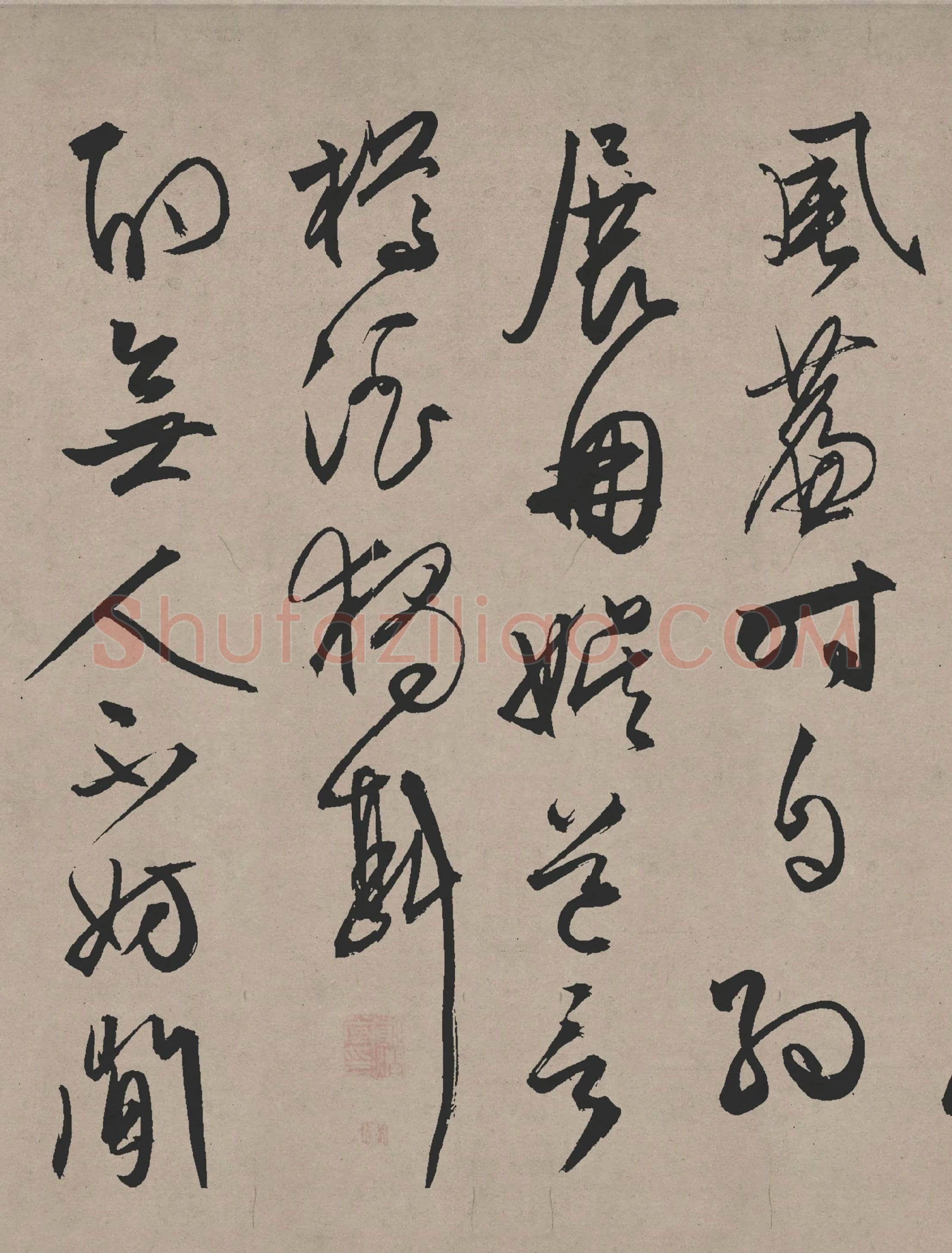 文徵明行草书书法《雪诗卷》局部