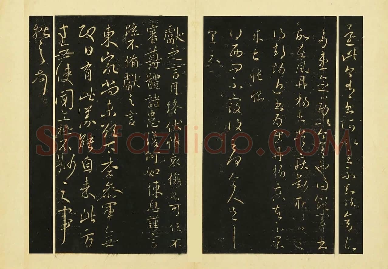 王献之行草书《还此帖》《西问帖》《月终帖》《東家帖》