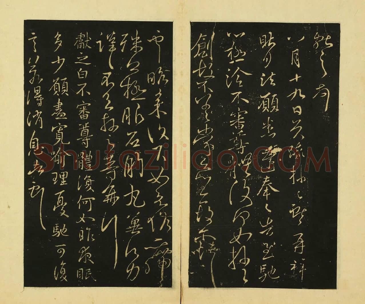 王献之行草书《诸愿帖》《夜眠帖》