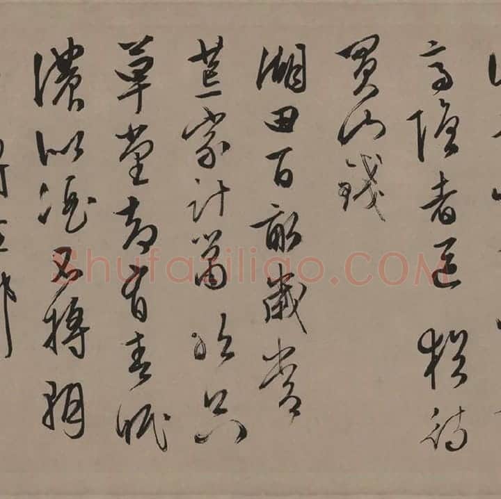 文徵明行草书《口号十首卷》_09