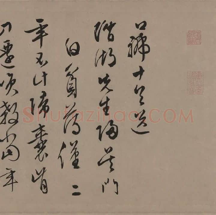 文徵明行草书《口号十首卷》_10
