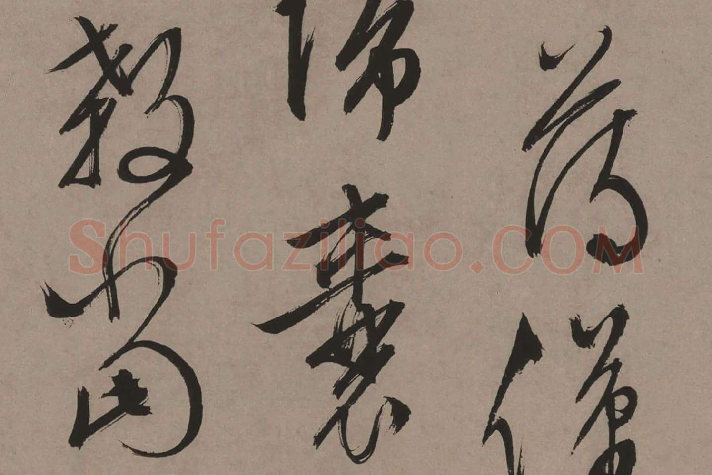 文徵明行草书《口号十首卷》局部 (2)